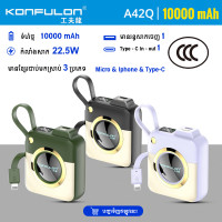 KONFULON MiNi Power Bank 10000mAh Model A42Q KONFULON MiNi Power Bank 10000mAh Model A42Q