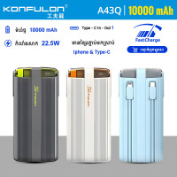 KONFULON BUILT IN CABLE FOR POWER BANK MODEL A43Q