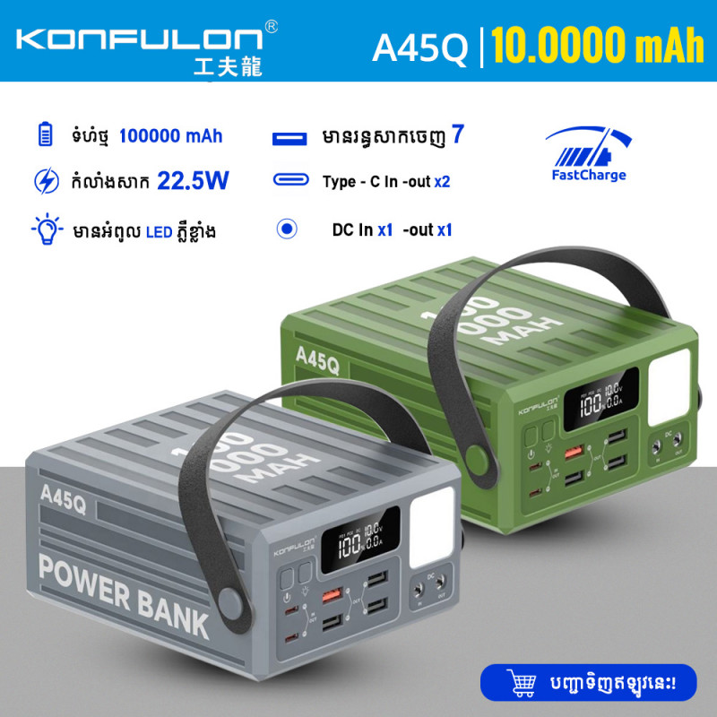 KONFULON POWER BANK 100000mAh MODEL A45Q