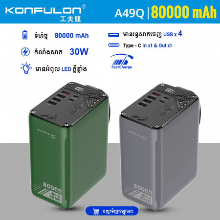 KONFULON POWER BANK 80000MAH MODEL A49Q