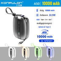 KONFULON MINI POWER BANK 10000MAH MODEL A50 KONFULON MINI POWER BANK 10000MAH MODEL A50
