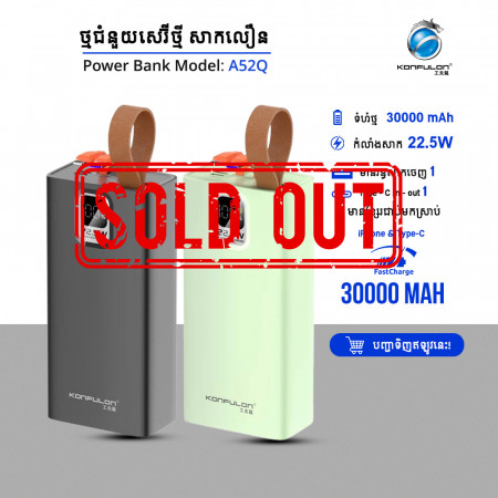 KONFULON POWER BANK 30000mAh MODEL A52Q
