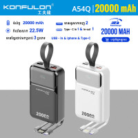 KONFULON POWER BANK 20000MAH MODEL A54Q