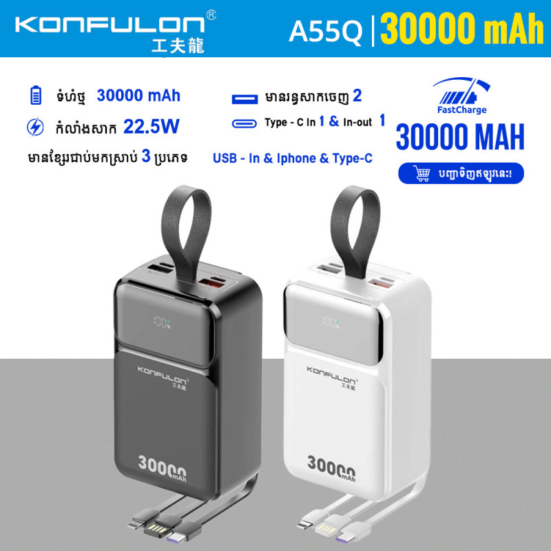 KONFULON POWER BANK 30000MAH MODEL A55Q