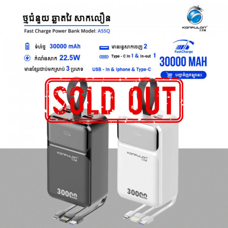 KONFULON POWER BANK 30000MAH MODEL A55Q