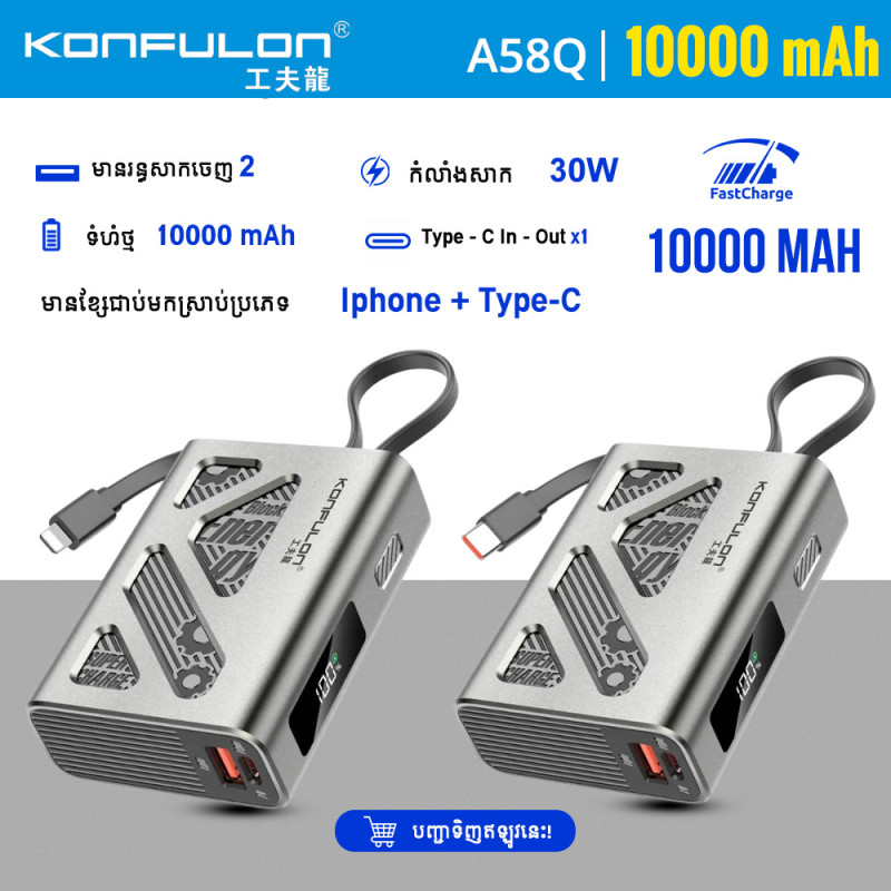 KONFULON MINI POWER BANK 10000MAH MODEL A58Q