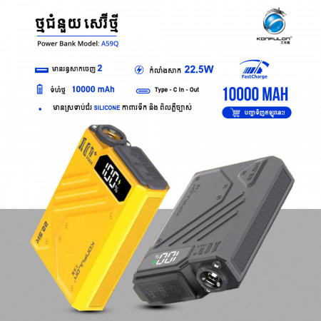 KONFULON MINI POWER BANK 10000MAH MODEL A59Q