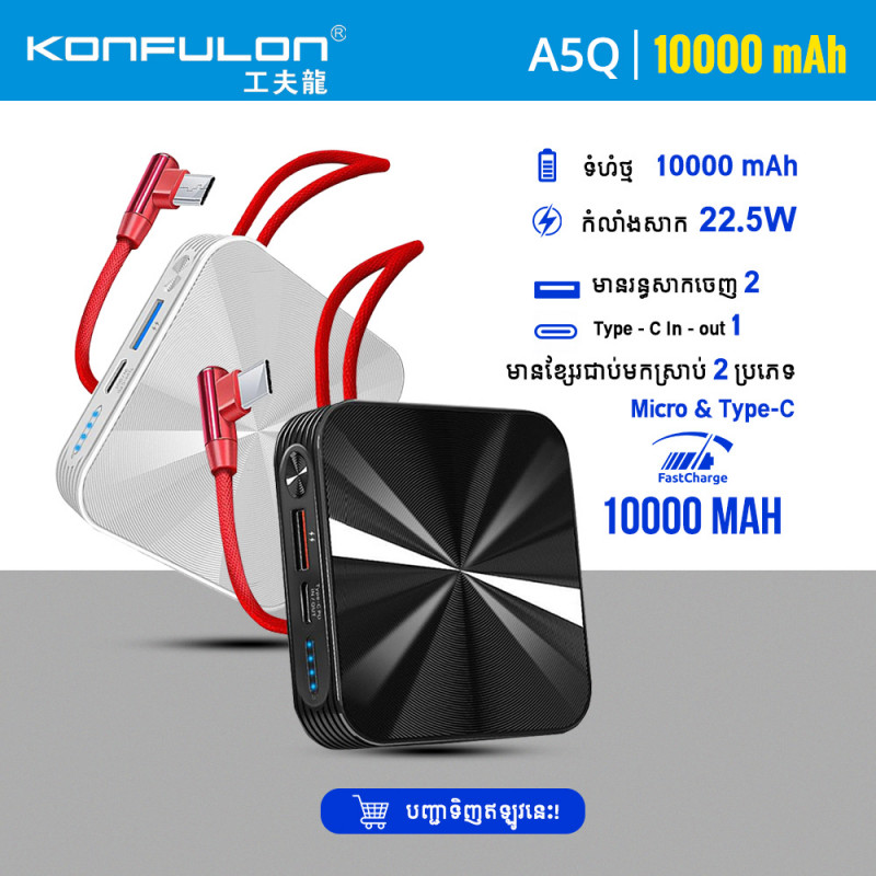 Konfulon Power Bank 10000 mAh Model A5Q