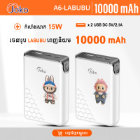 JOKO POWER BANK 10000MAH MODEL A6 Labubu