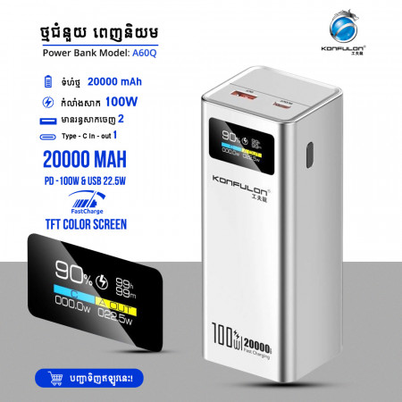 Konfulon Power Bank 20000mAh Model A60Q