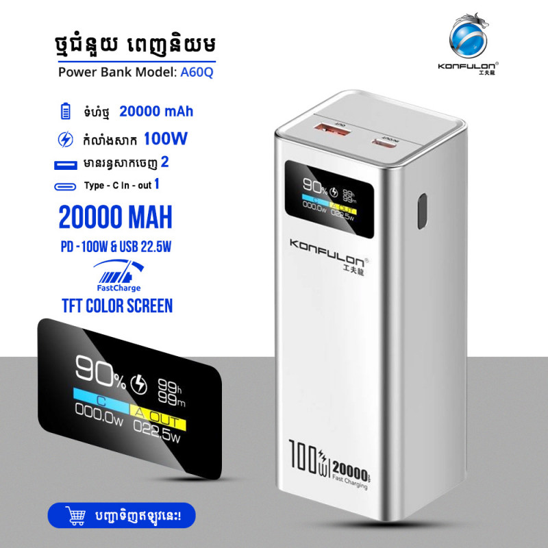 Konfulon Power Bank 20000mAh Model A60Q