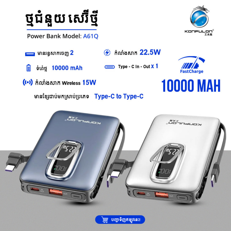 KONFULON MINI POWER BANK 10000MAH MODEL A61Q