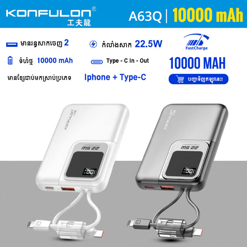 KONFULON POWER BANK 100000mAh MODEL A63Q