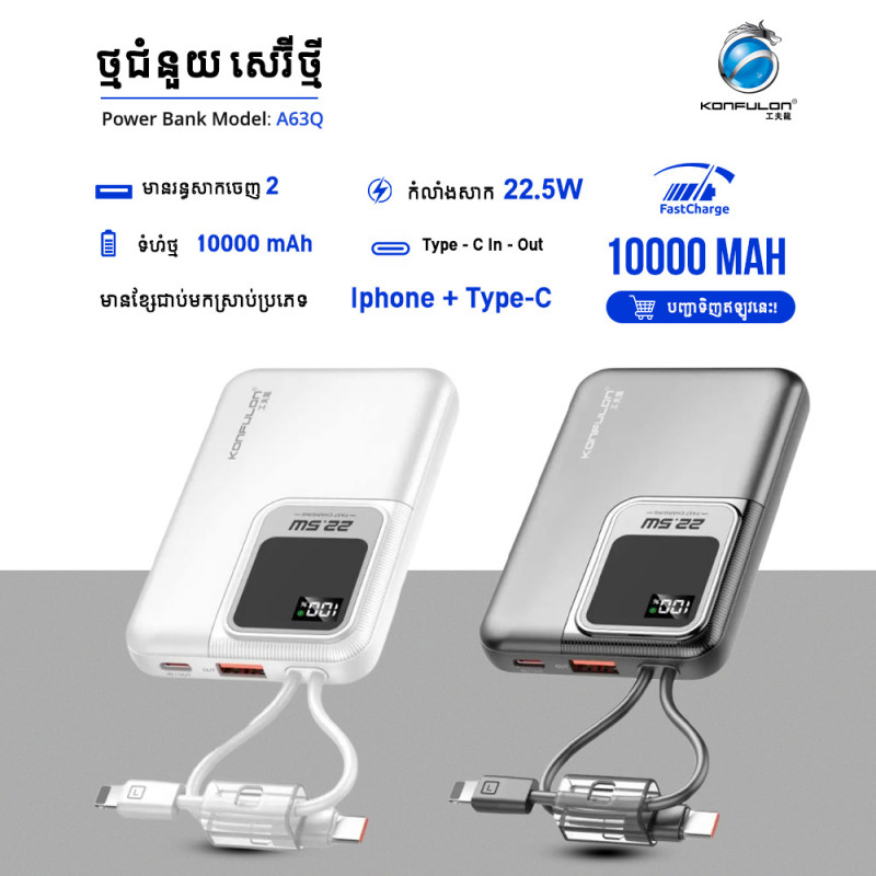 KONFULON POWER BANK 100000mAh MODEL A63Q