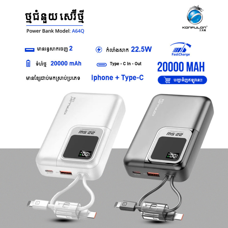 KONFULON POWER BANK 200000mAh MODEL A64Q