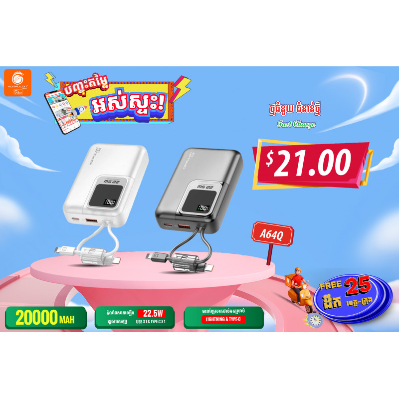 KONFULON POWER BANK 200000mAh MODEL A64Q