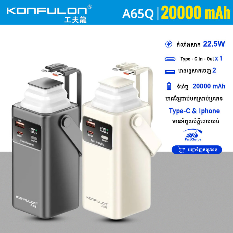 KONFULON Power Bank 20000mAh Fast Charging 22.5W Model A65Q