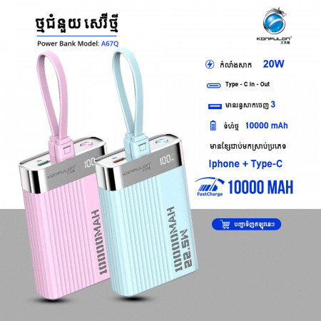 Konfulon Power bank 10000mAh Model A67Q