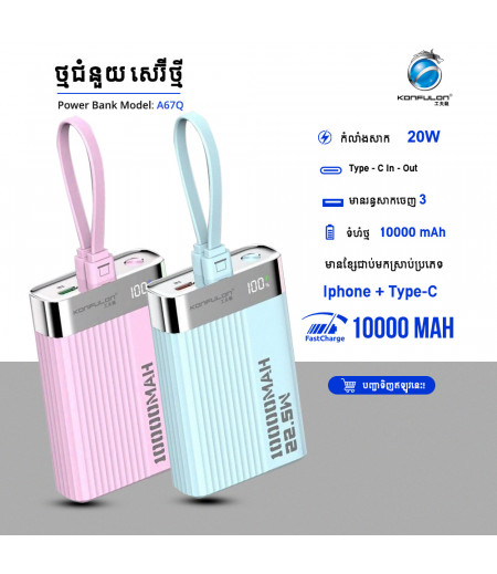Konfulon Power bank 10000mAh Model A67Q