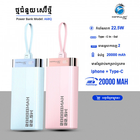 Konfulon Power Bank 20000mAh Model A68Q