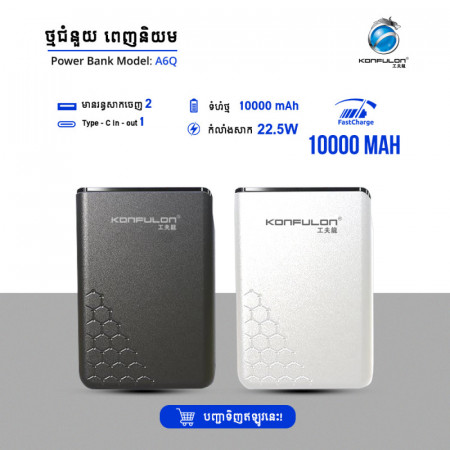 Konfulon Power Bank 10000mAh Model A6Q