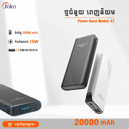 JOKO Powerbank A7 20000mAh Big capacity for small size