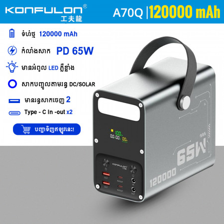 Konfulon Power bank 120000mAH Model A70Q