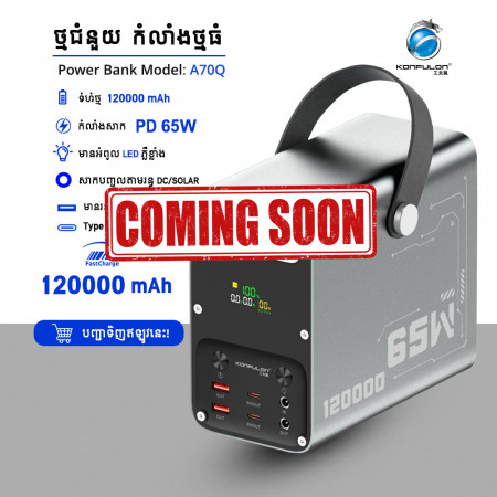 Konfulon Power bank 120000mAH Model A70Q