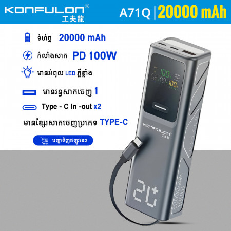 Konfulon Power bank 20000mAH Model A71Q