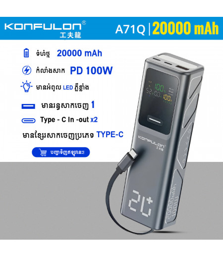 Konfulon Power bank 20000mAH Model A71Q Konfulon Power bank 20000mAH Model A71Q