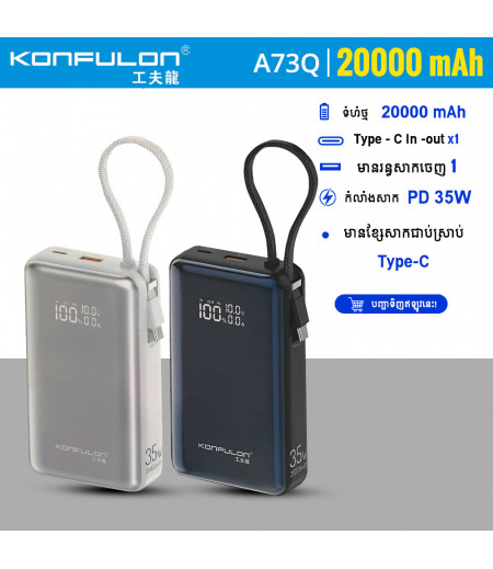 Konfulon Power bank 35W 20000mAh Model A73Q Konfulon Power bank 35W 20000mAh Model A73Q