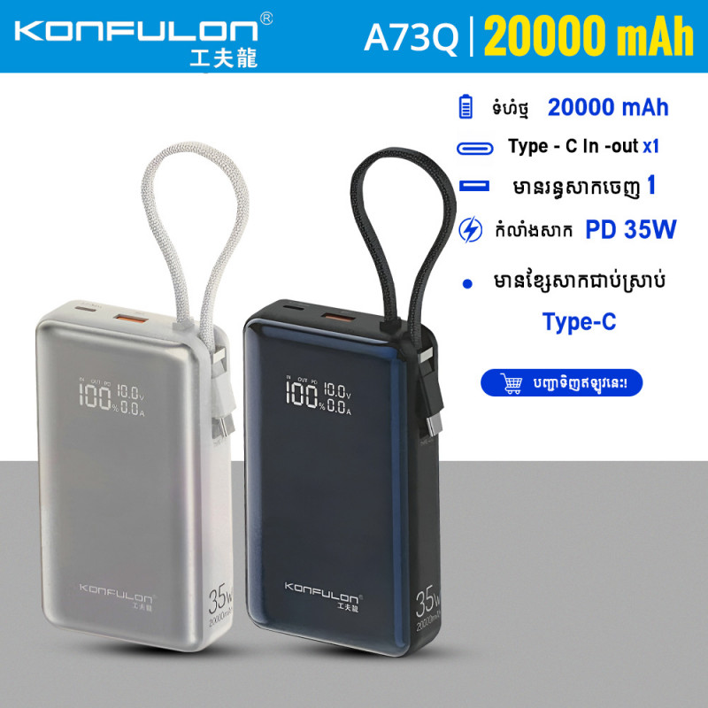 Konfulon Power bank 35W 20000mAh Model A73Q