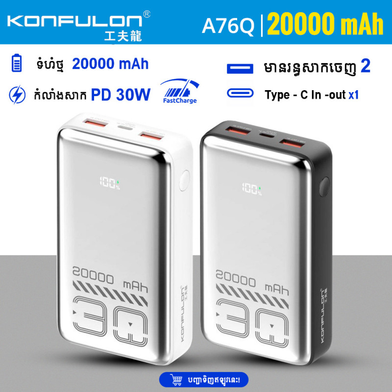 KONFULON POWER BANK 20000mAh MODEL A76Q