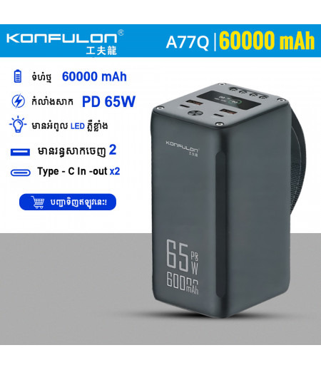 Konfulon Power bank 60000mAH Model A77Q Konfulon Power bank 60000mAH Model A77Q