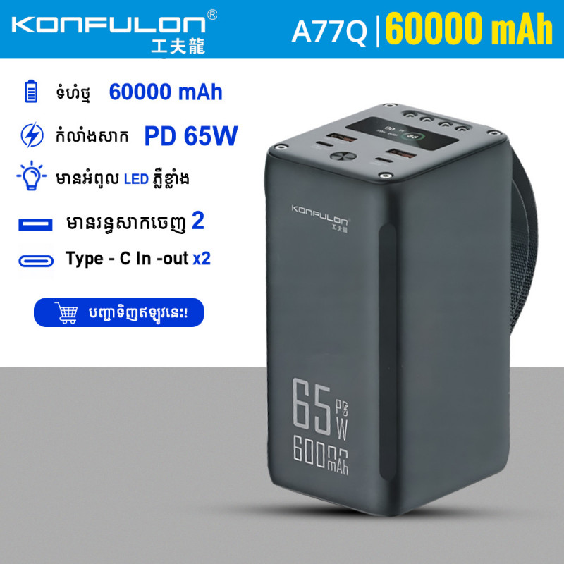 Konfulon Power bank 60000mAH Model A77Q