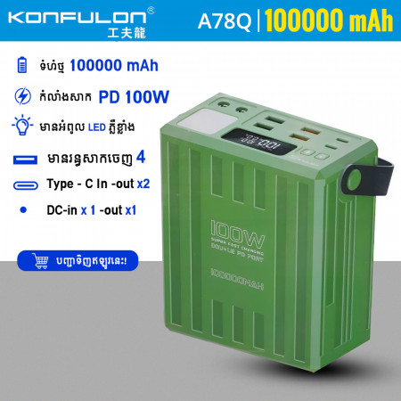 Konfulon Power bank 100000mAH Model A78Q