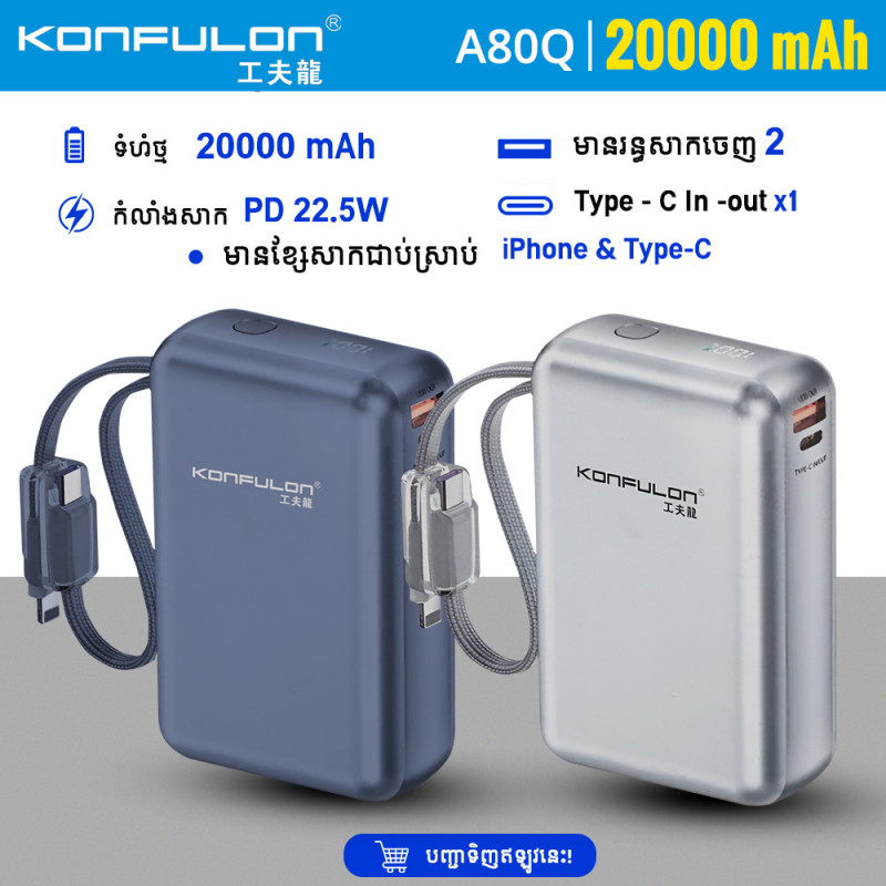 Konfulon Power bank 20000mAH Model A80Q