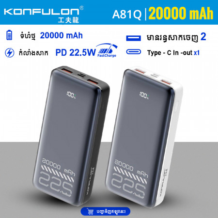 KONFULON POWER BANK 20000mAh MODEL A81Q