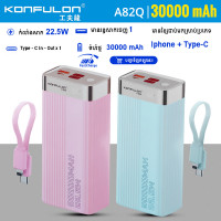 Konfulon Power bank 30000mAh Model A82Q