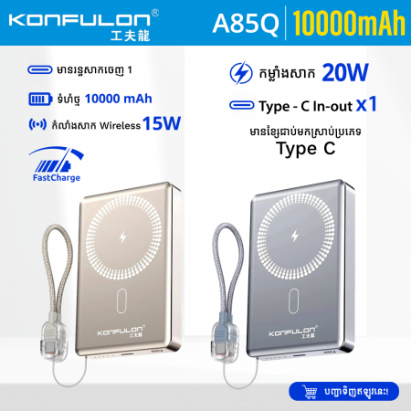 Konfulon Two wireless charging Function and build with cable PD 20W Model: A85Q