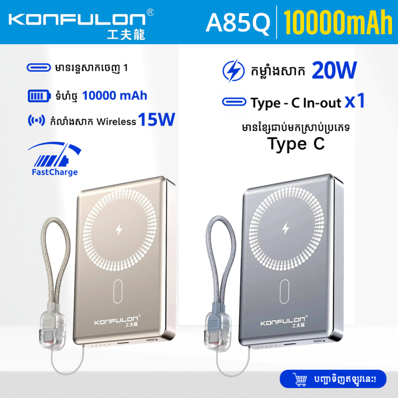 Konfulon Two wireless charging Function and build with cable PD 20W Model: A85Q