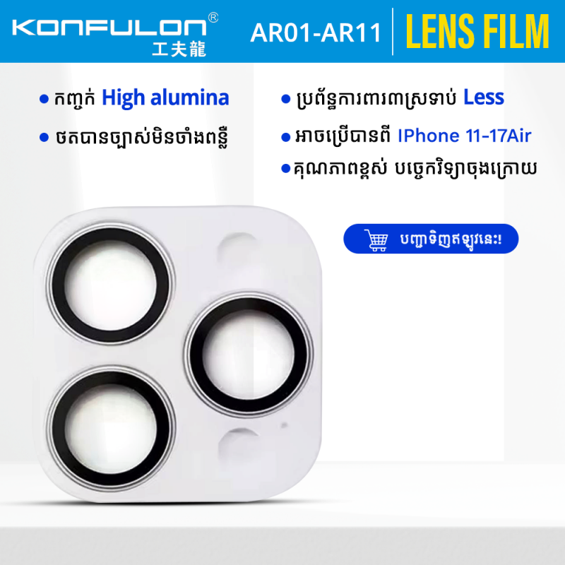Konfulon Camera Lens Protector IPhone11 to 17Air Model: AR01-AR11