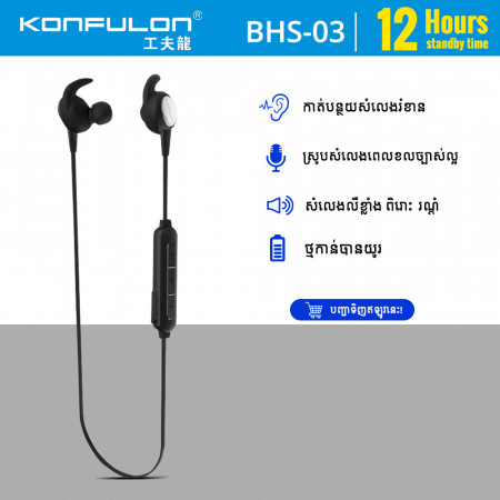 Konfulon Bluetooth Earphone ​Model BHS-03