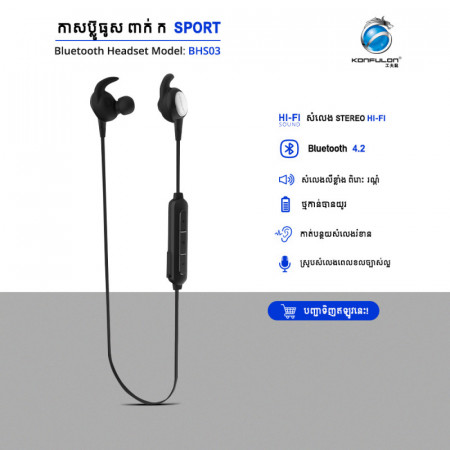 Konfulon Bluetooth Earphone ​Model BHS-03