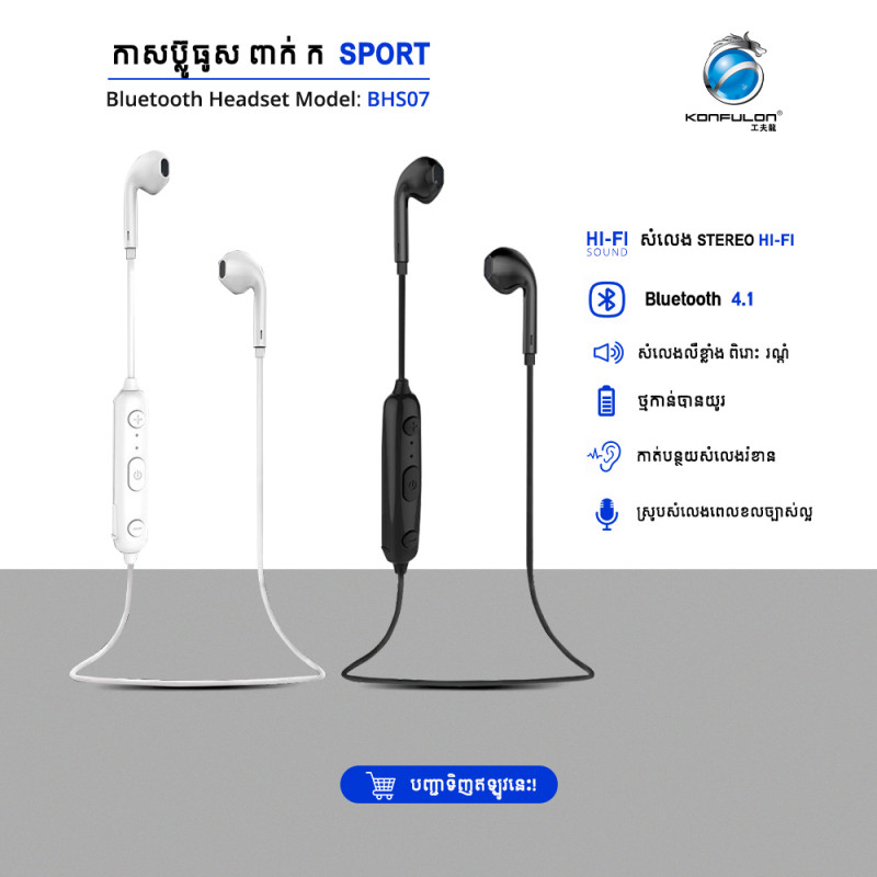 Konfulon Bluetooth earphone Model BHS-07