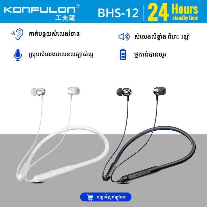 Konfulon Bluetooth Earphone Model BHS12