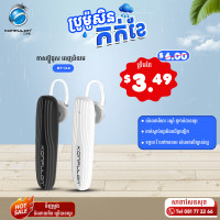 Konfulon Bluetooth earphone Model BT-02