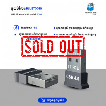 Konfulon Bluetooth USB Make your PC can connect Bluetooth Model BT-04