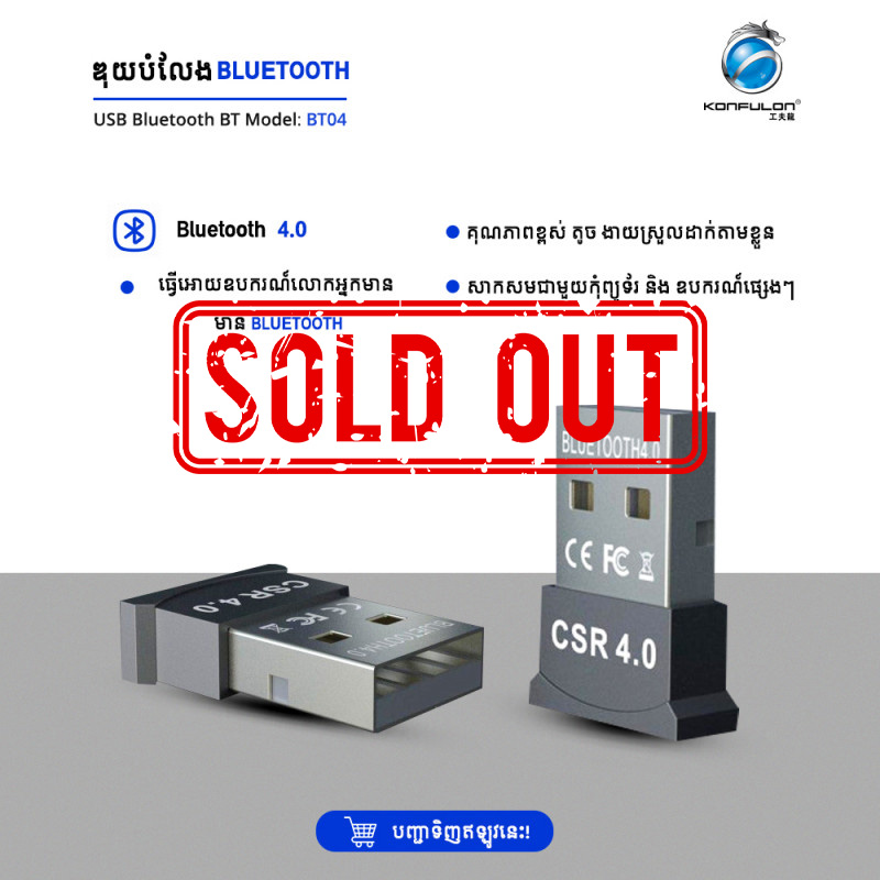 Konfulon Bluetooth USB Make your PC can connect Bluetooth​ Model BT-04 