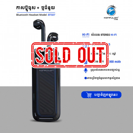 Konfulon Power bank Bluetooth Headphone Model BTS-07